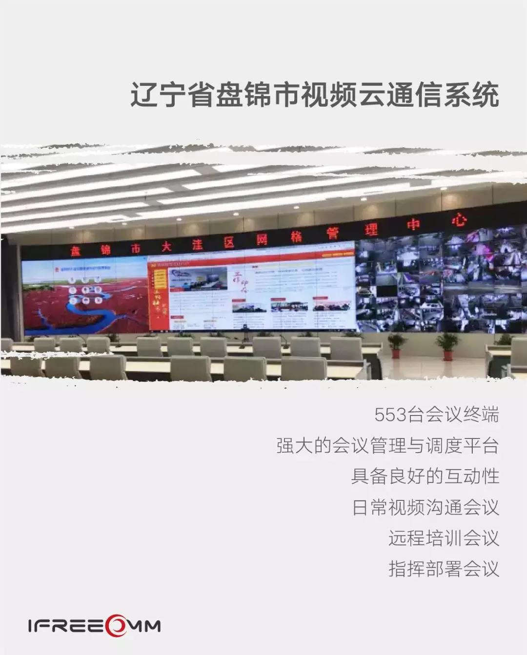 兩會看點 | 透過今年“兩會”的關鍵詞，也能看到“捷視飛通”的身影