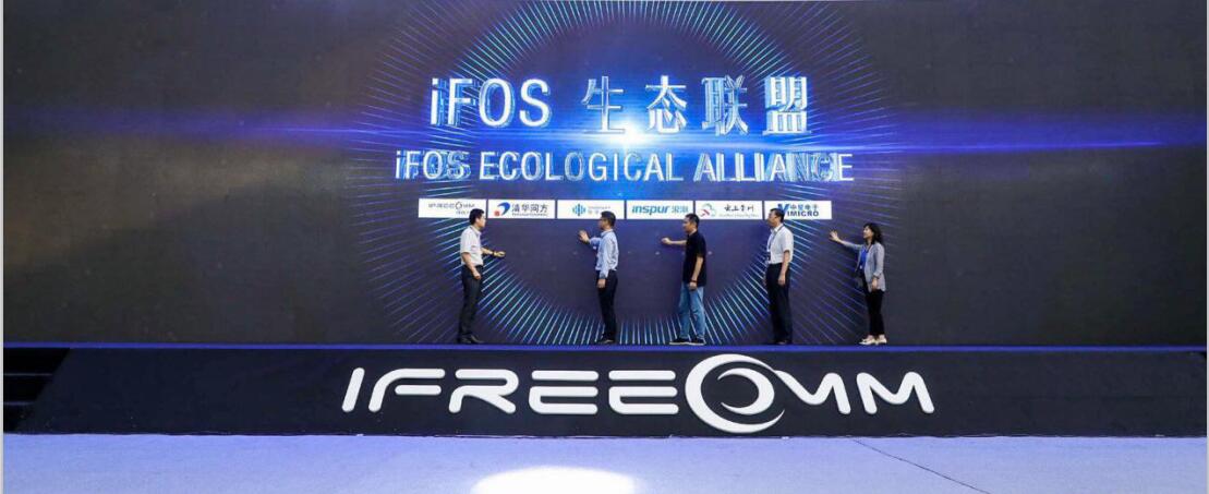 捷視飛通iFOS系統亮相水立方，領變革為行業賦能