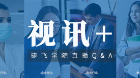 疫情之下的視訊：助力醫(yī)療、教育等行業(yè)，織密高效抗疫網(wǎng)